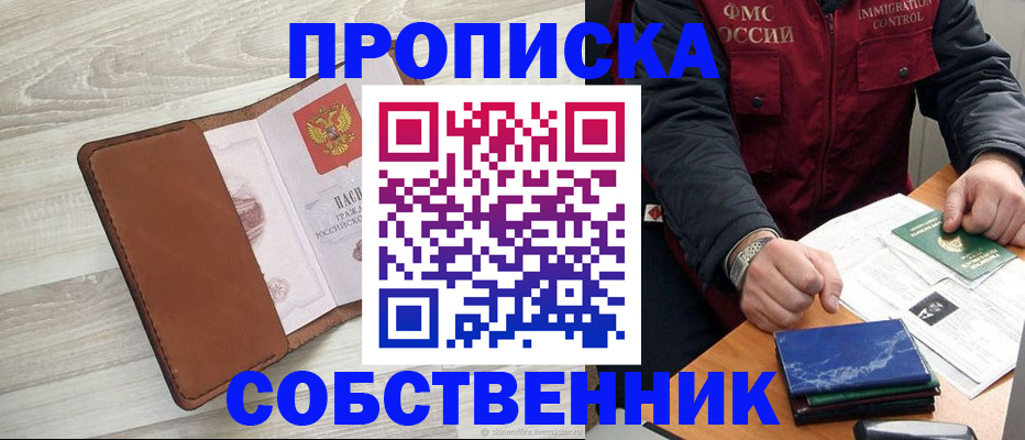 временная регистрация для всех в Рязани