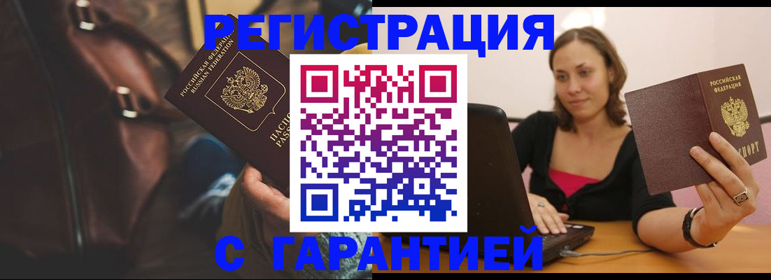 прописка иностранных граждан в Рязани